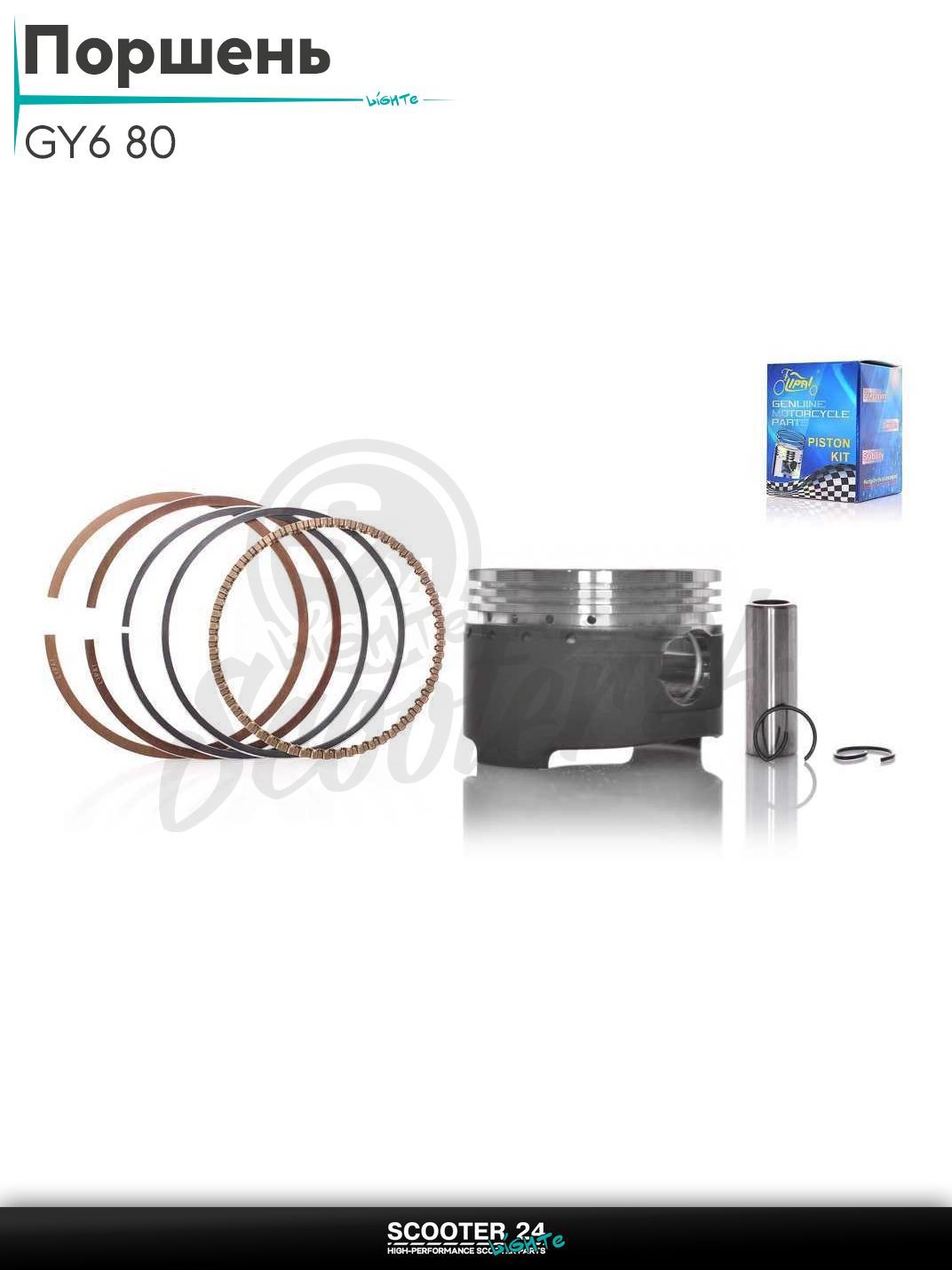 Поршень комплект на китайский скутер с двигателем 139QMB GY6 80 кубов STD 47.00 мм тефлон стандартный без ремонтов "LIPAI"