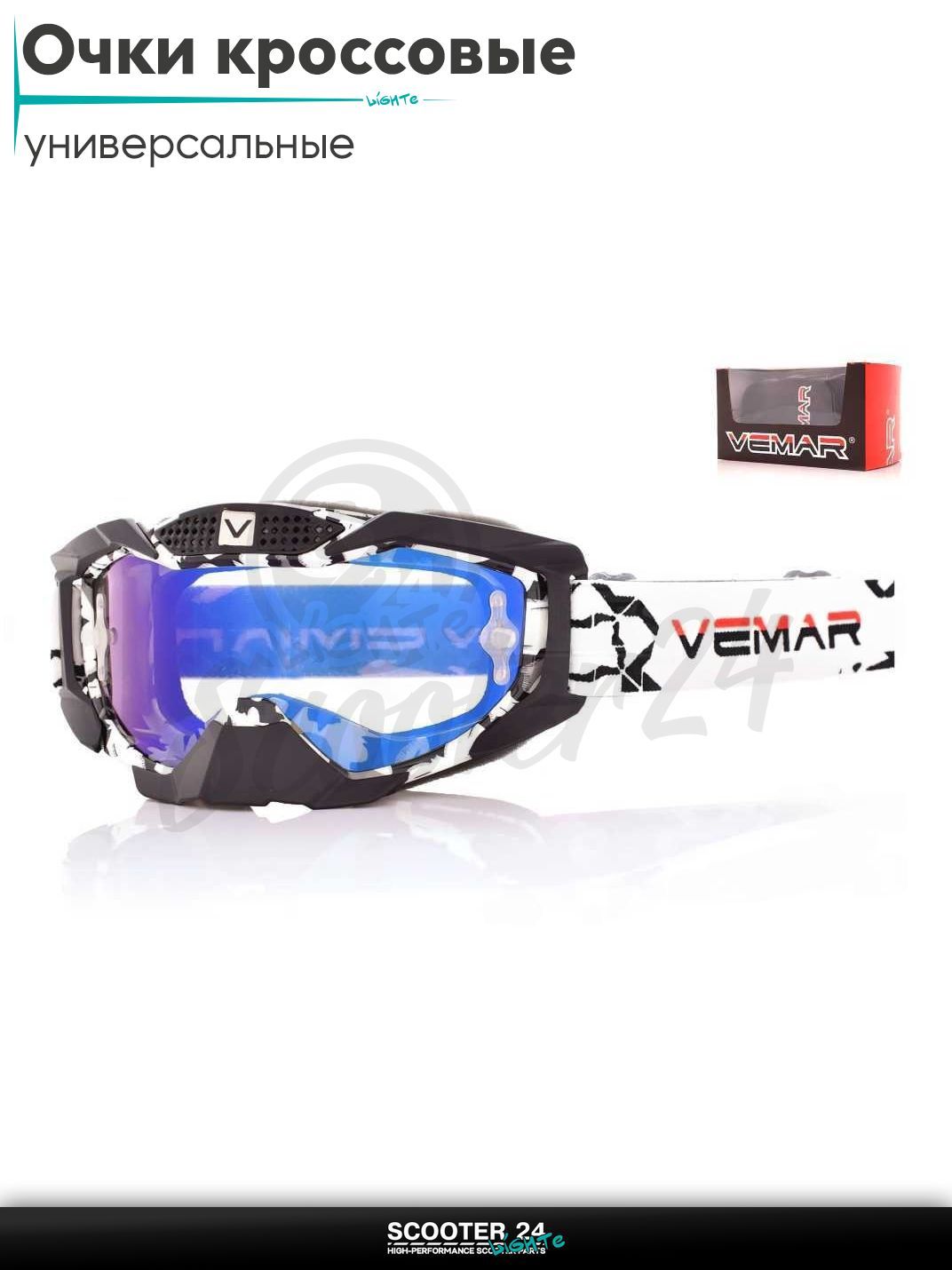 Очки кроссовые "VEMAR" #VM-1015/#X949, черно-белые, визор тонированный на мотоцикл / мопед питбайк и эндуро / скутер квадроцикл маска