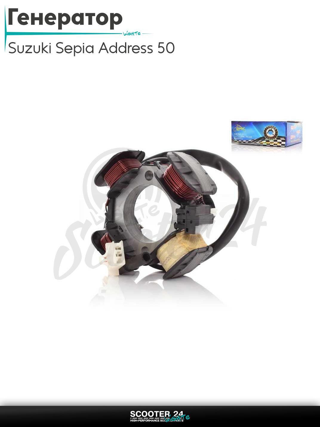 Генератор (статор) на скутер Suzuki Address 50 - 80 cc AD / Сузуки Аддресс / Сепя ЗЗ с двигателем Morini 4 катушки 3+1 "LIPAI"