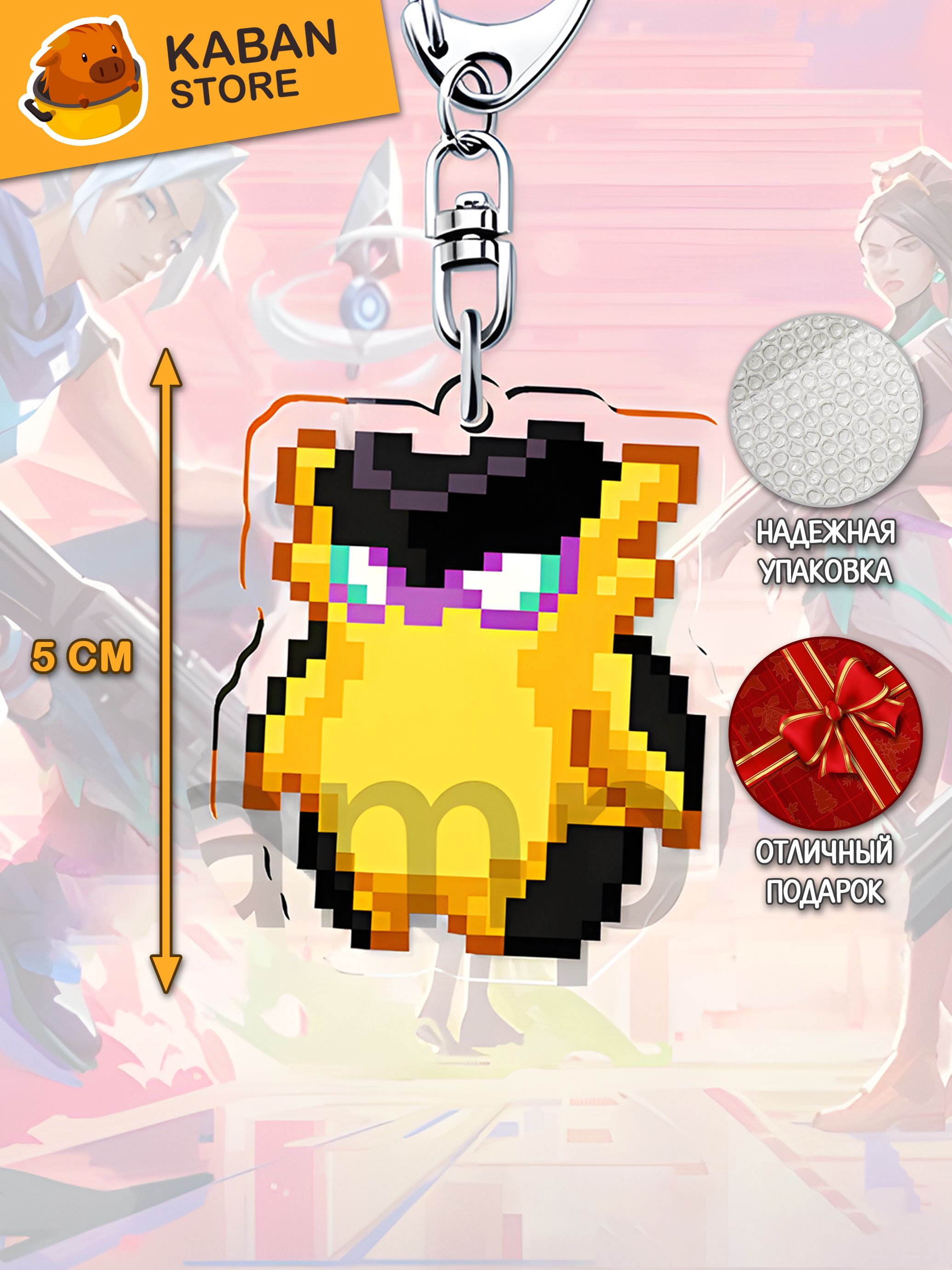 Брелок VALORANT Агент Вингман