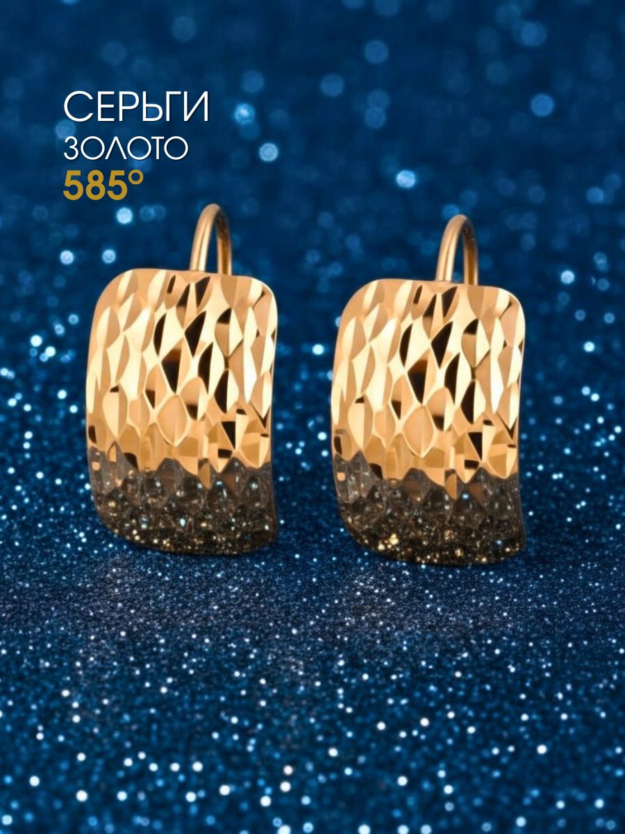 Золотые серьги 585 женские