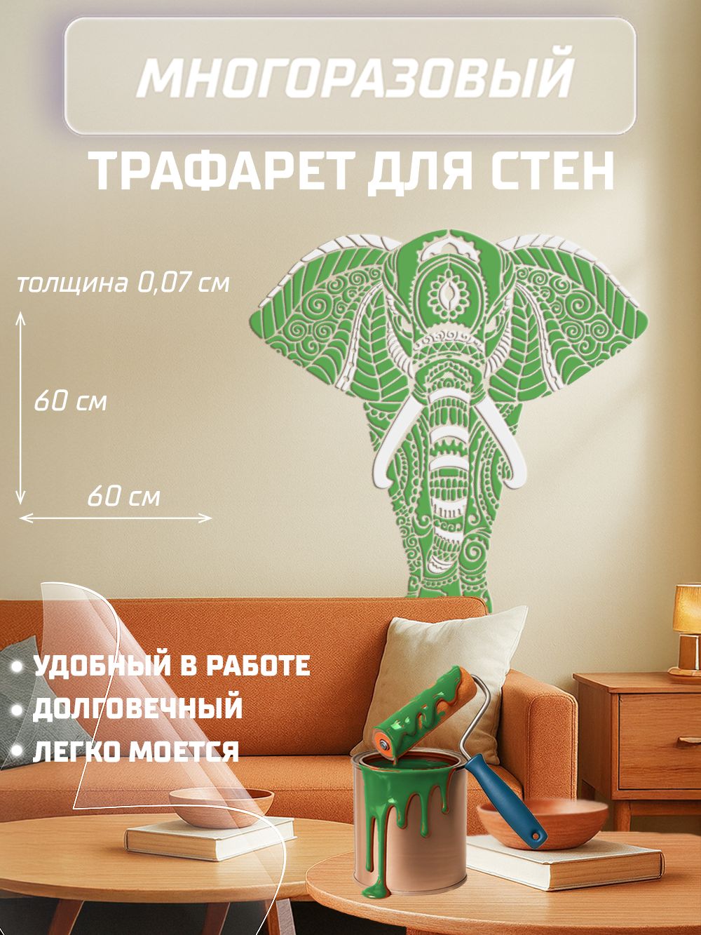 Слон