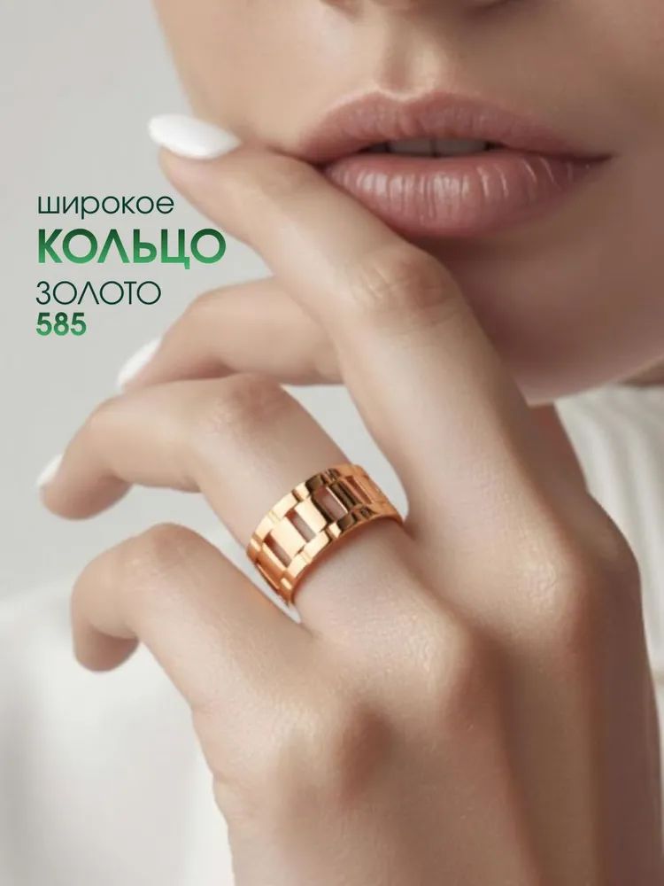 Кольцо из красного золота 585 пробы без камней широкое