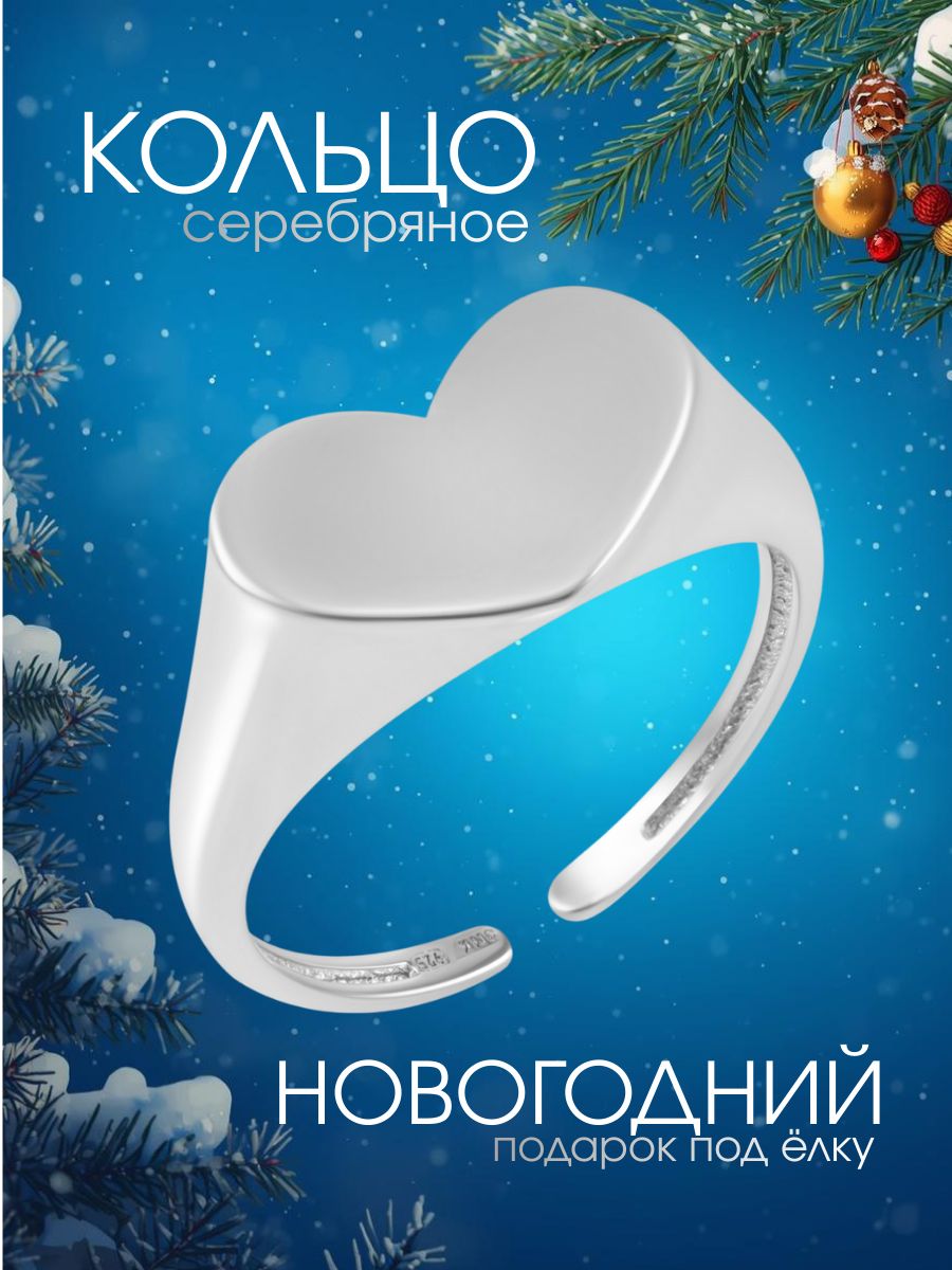 Кольцо серебро 925 женское сердечко