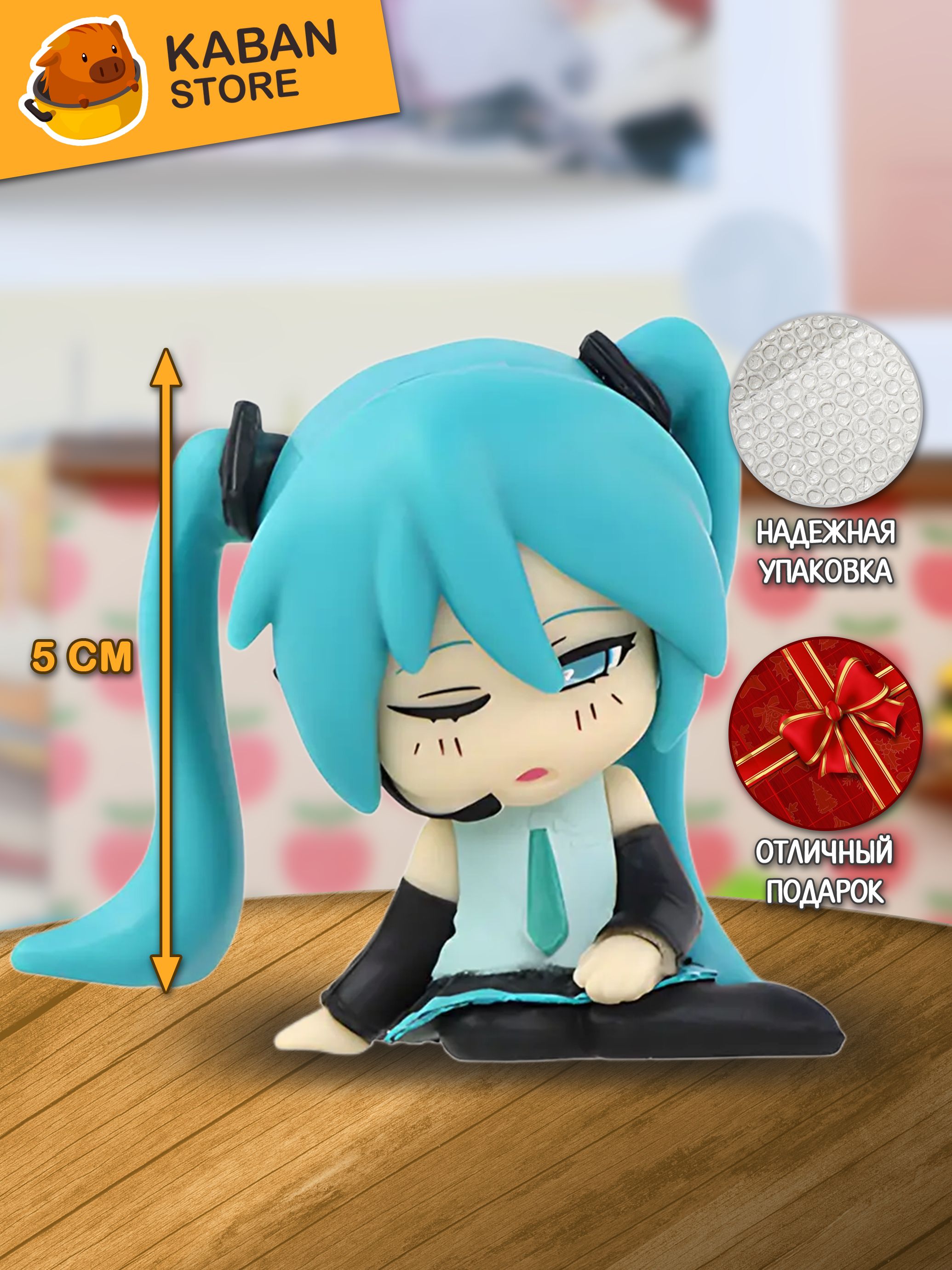 Аниме фигурка Вокалоид Проект Секай Хатсуне Мику мини (5 см)