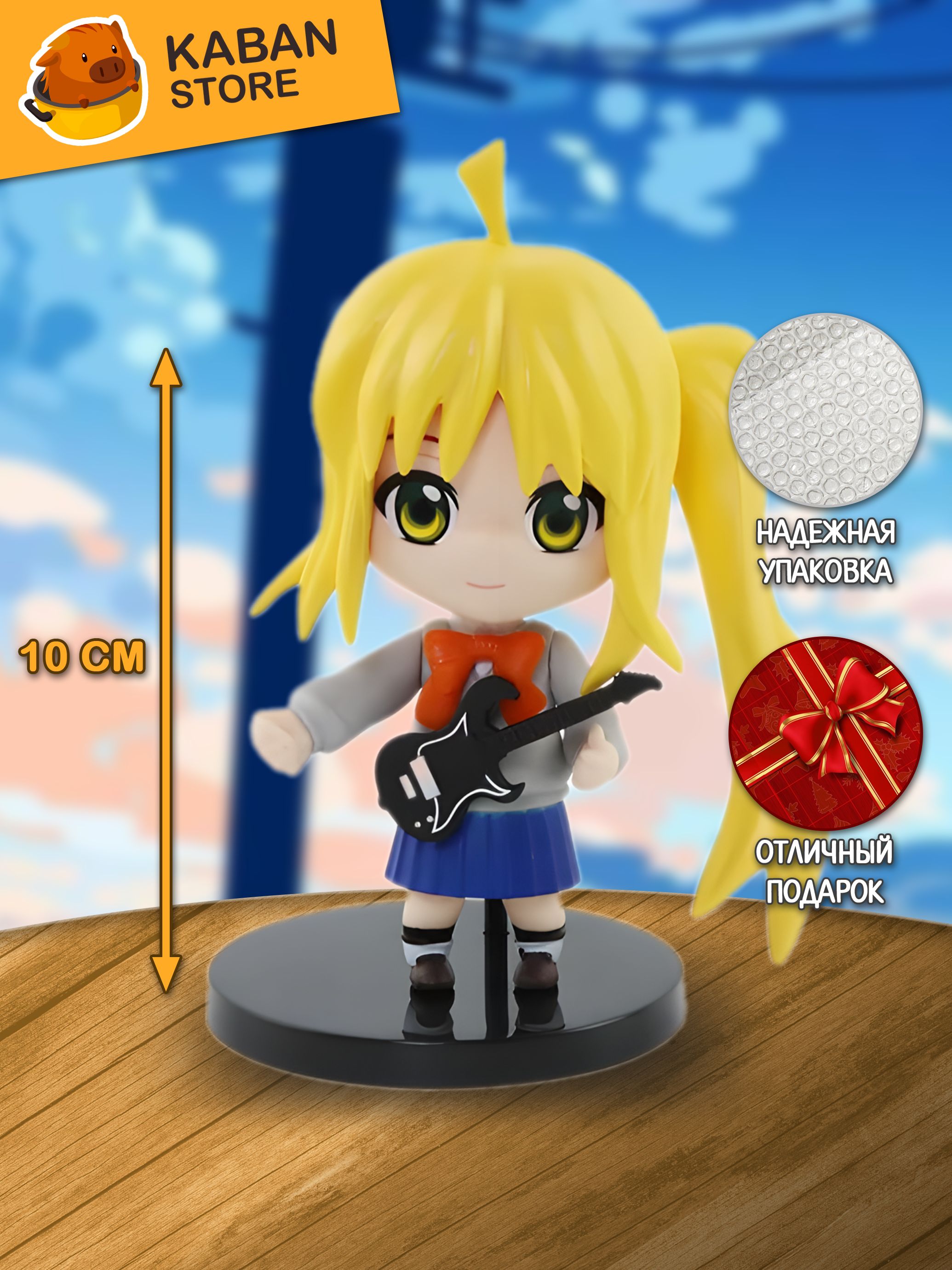 Аниме фигурка Одинокий рокер! Ниджика Иджичи чиби (10 см)