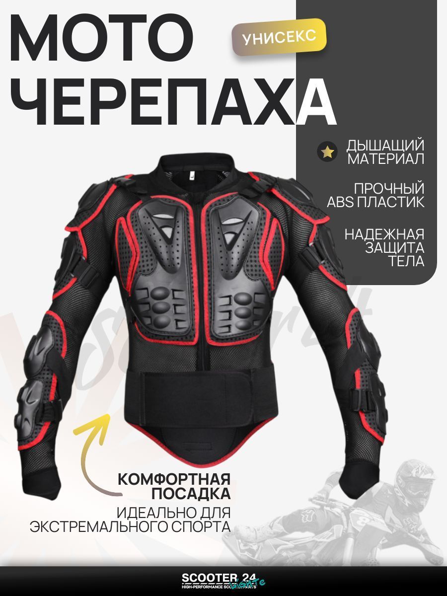 Защита на спину "черепаха" для мотокросса / эндуро и питбайка универсальная (S) (mod.3)