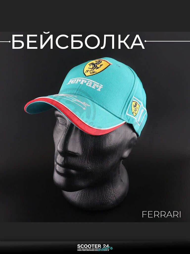 Бейсболка универсальная для мотоцикла / скутера / мопеда и другой мототехники "FERRARI" (голубая, 100% хлопок)