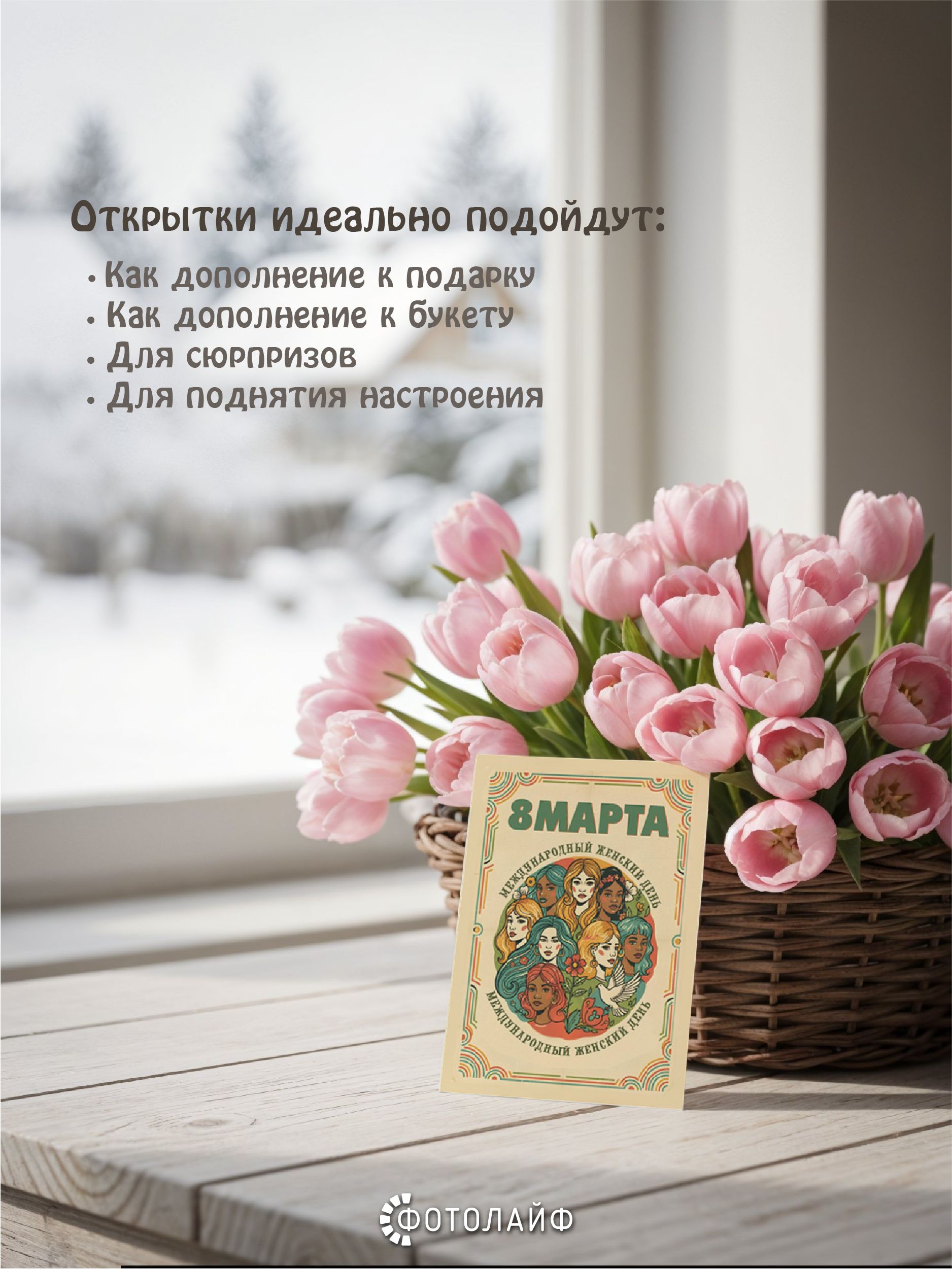 Набор мини-открыток с 8 марта, 7х10 см, 30 штук в комплекте фото 3