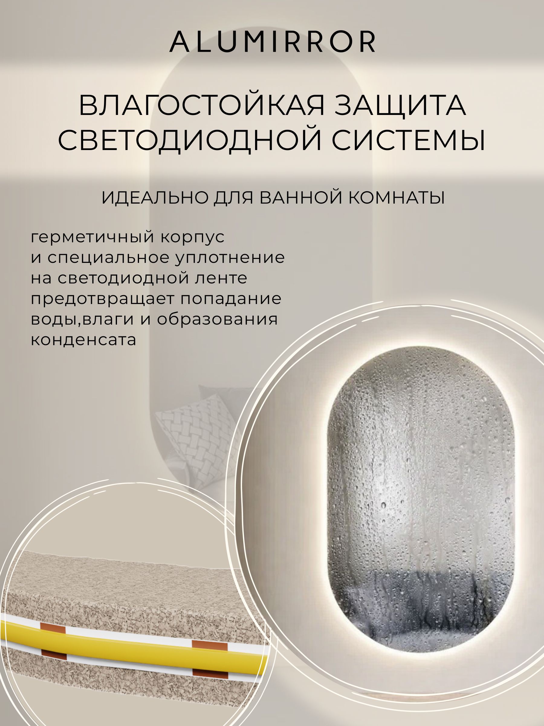 Зеркало настенное 100х50 см. нейтральный свет 4500К овальное с подсветкой М6 ALUMIRROR — фото 7