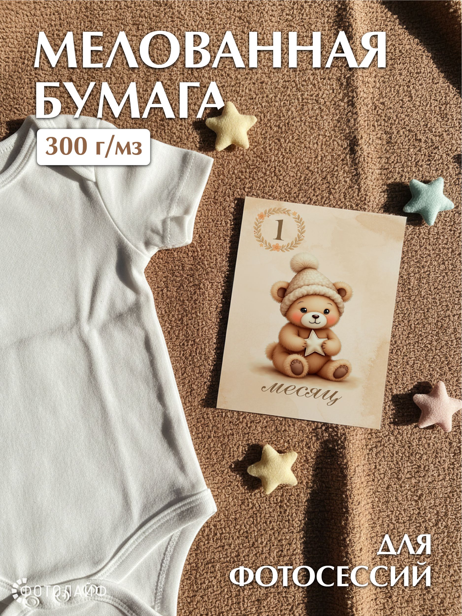 Карточки для фотосессии для новорожденных, 10х15 см фото 4