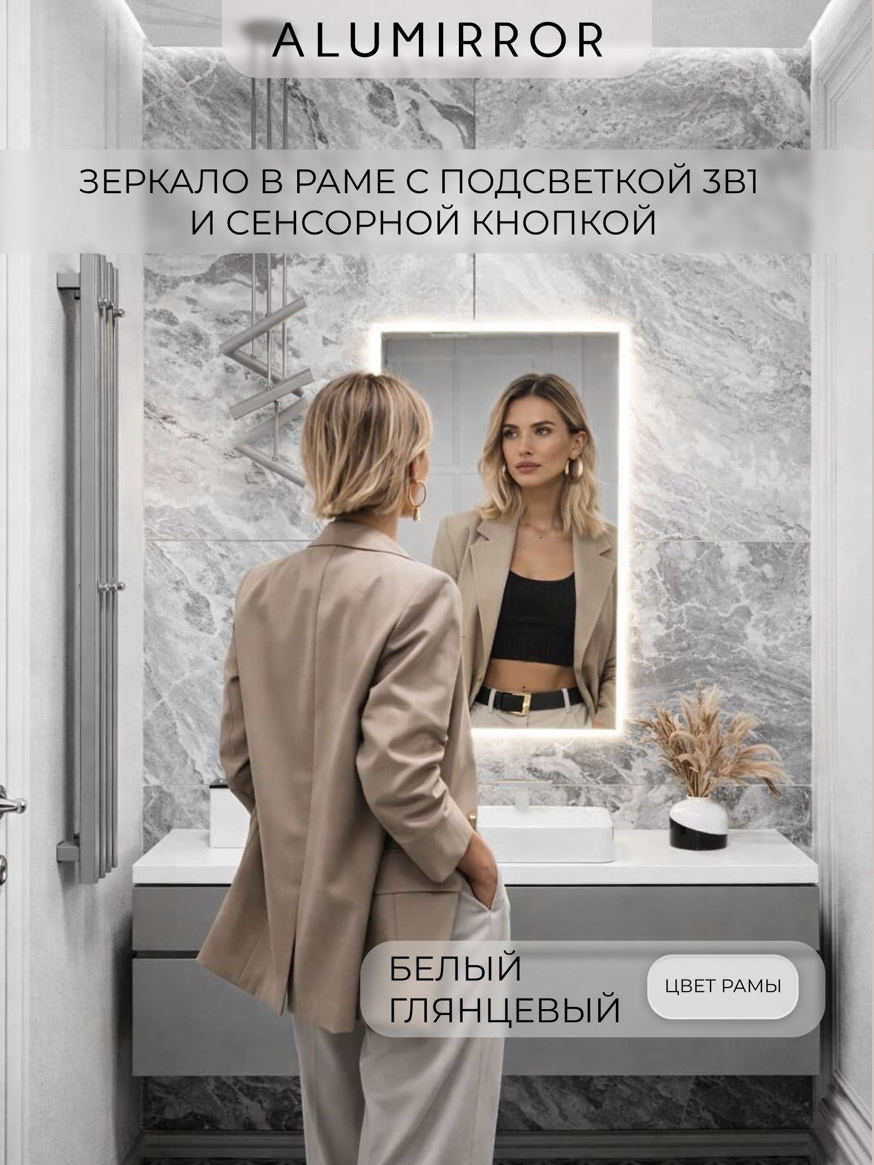 С подсветкой
