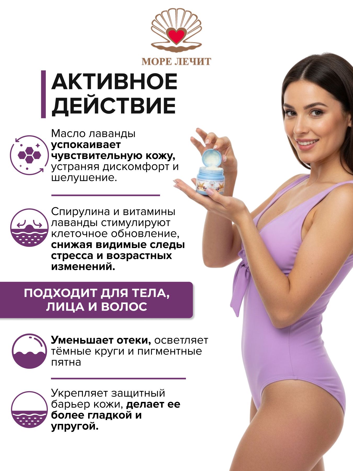 Масло Ши лаванда