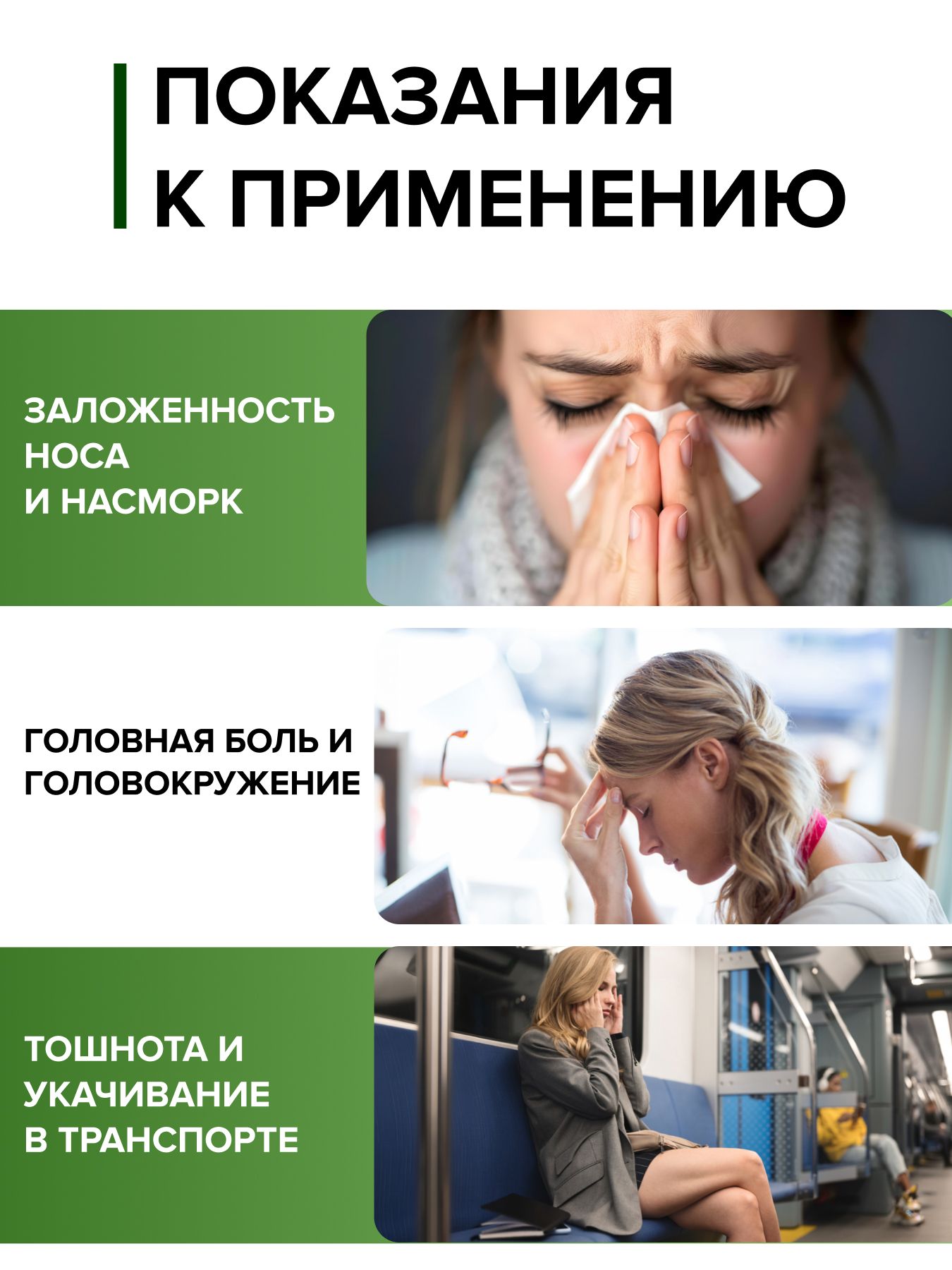 Карандаш- ингалятор Свободное дыхание Сочный виноград