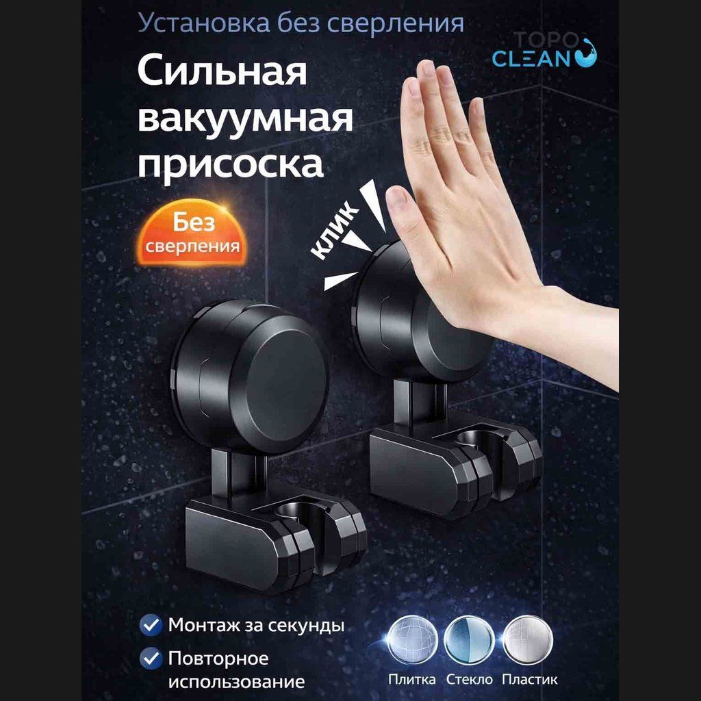 крепление для тропического душа на стену