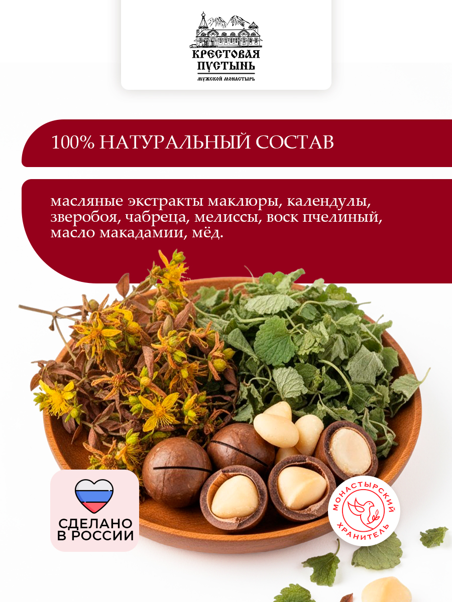 Мазь Маклюра обезболивающий крем для суставов