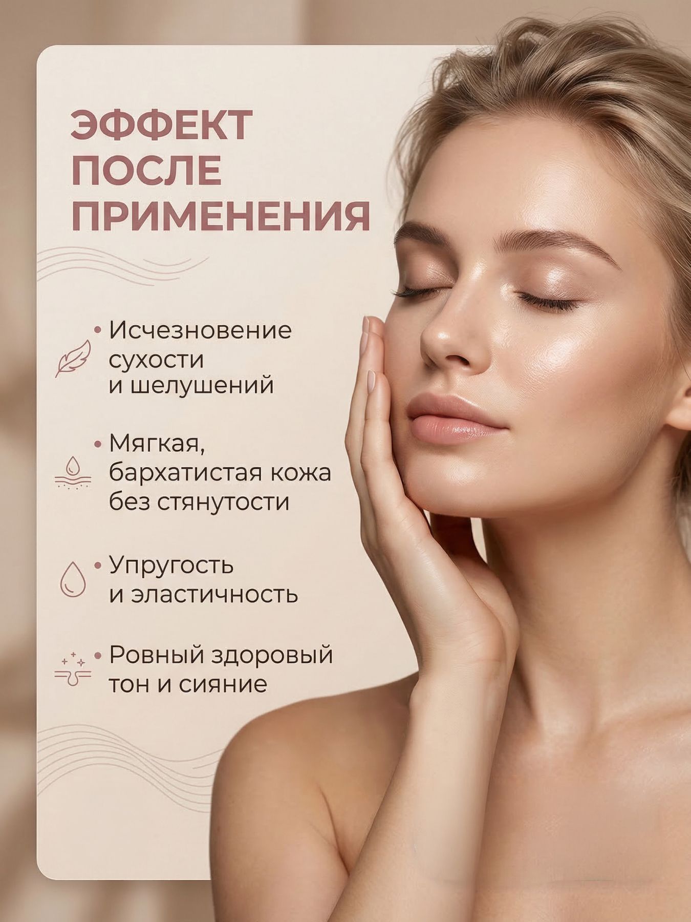 Крем улиточный Как устранить сухость кожи?