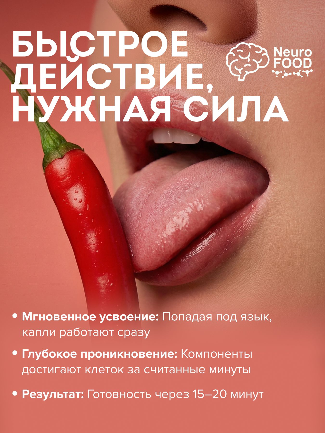 Возбудитель для женщины капли подъязычные