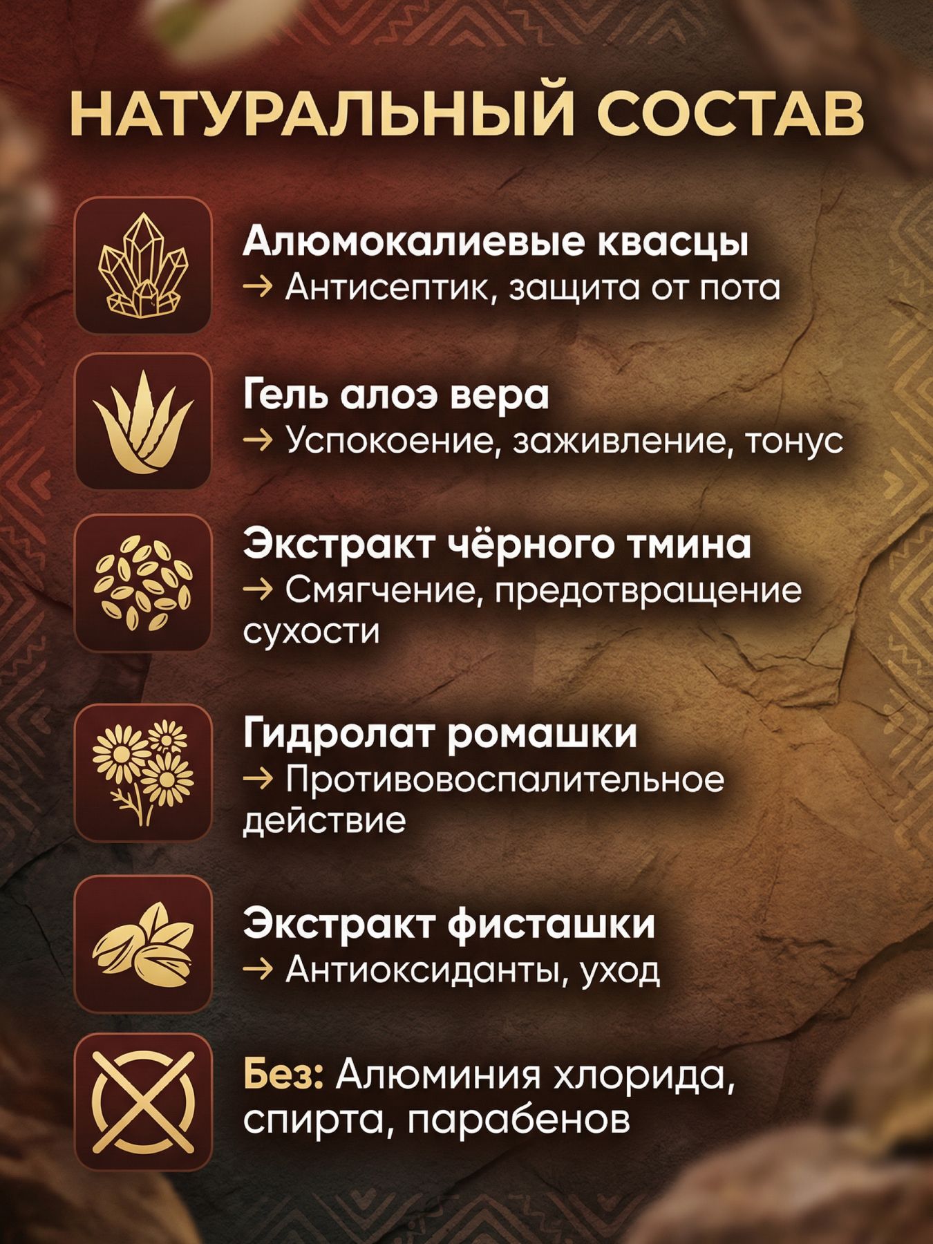 Дезодорант спрей натуральный минеральный