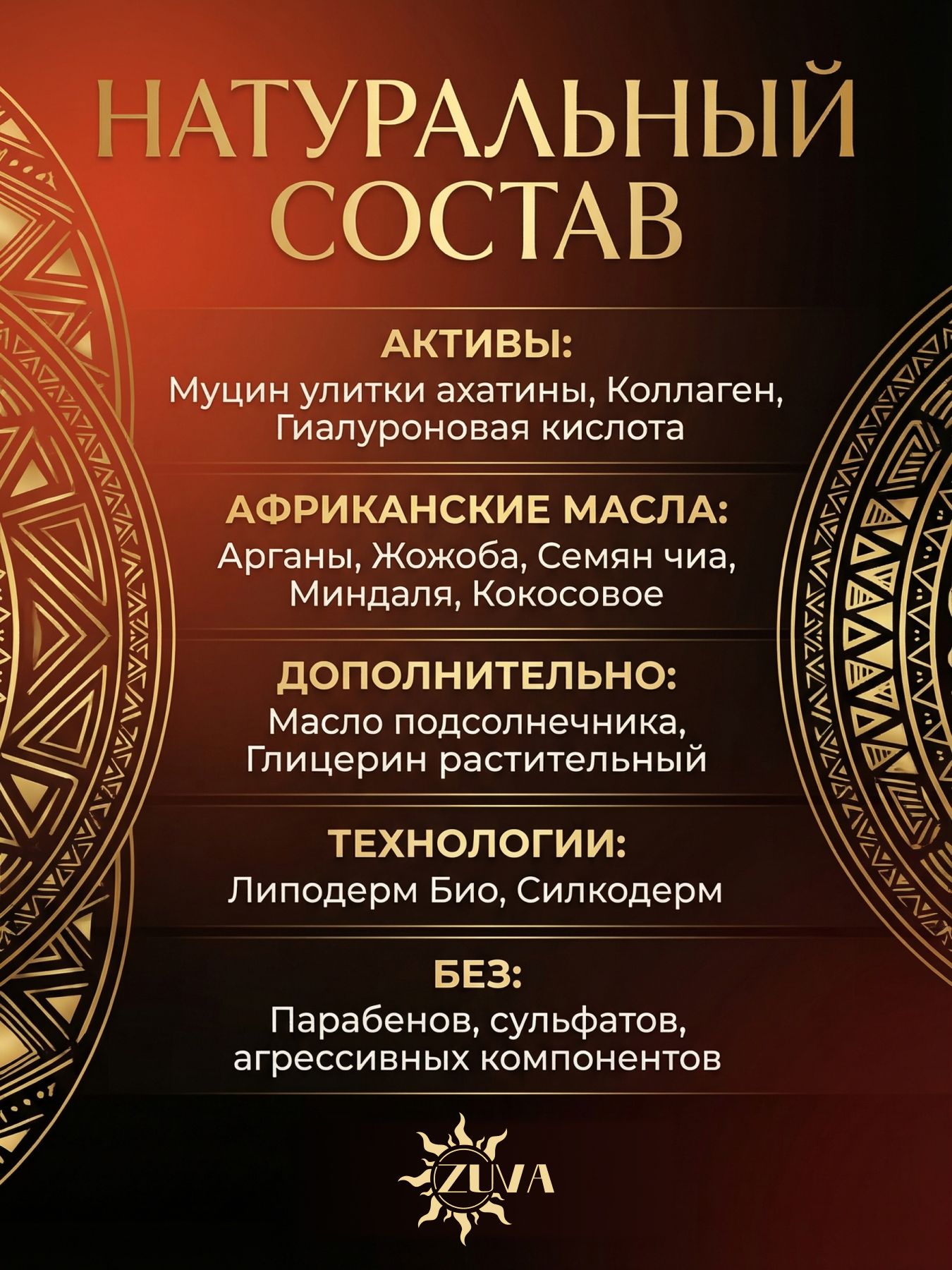 Крем для лица Антивозрастной муцин+ миндаль