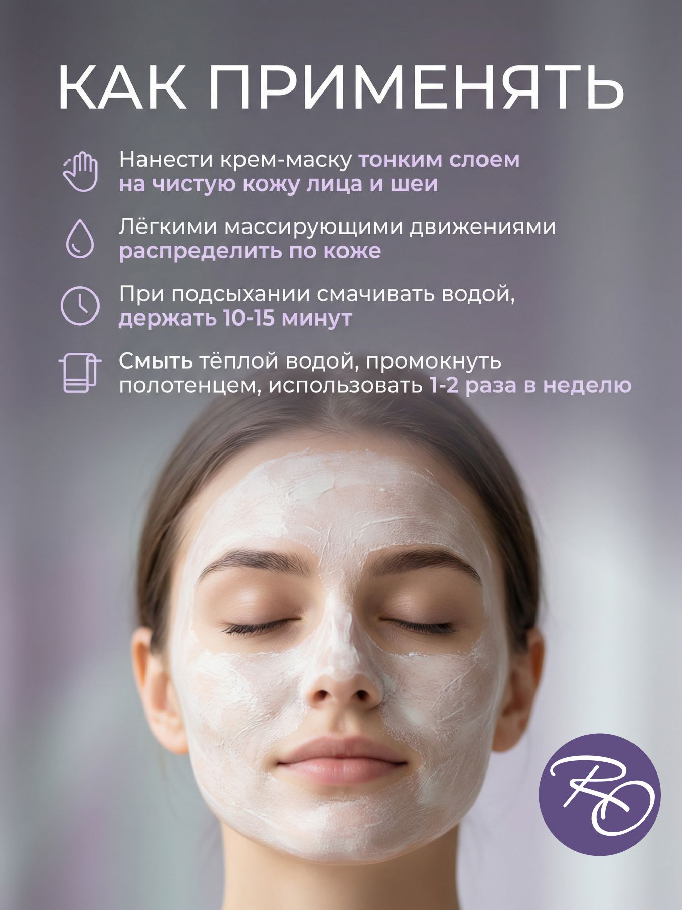 Крем-маска для лица с красной глиной