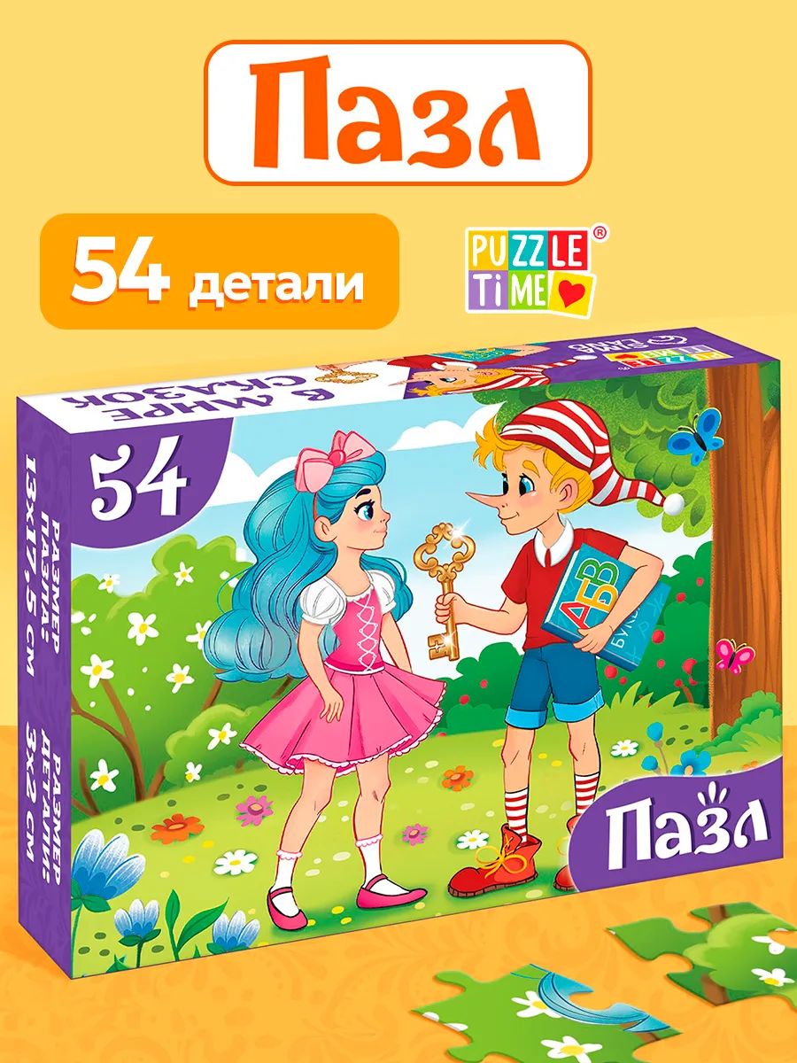 Пазлы для детей, «Буратино», Puzzle Time, 54 элемента, детские пазлы