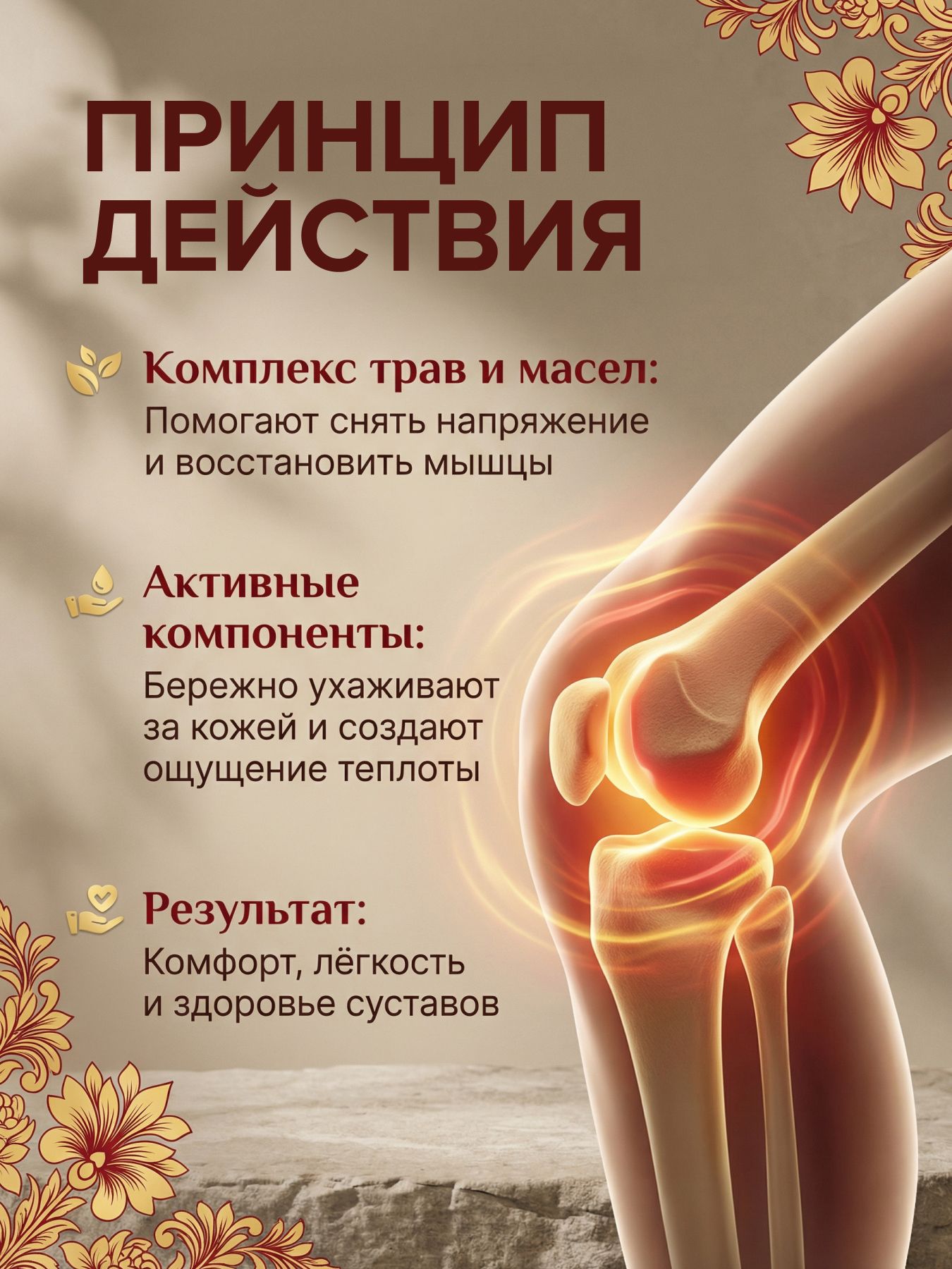 Крем мухомор монастырский для суставов