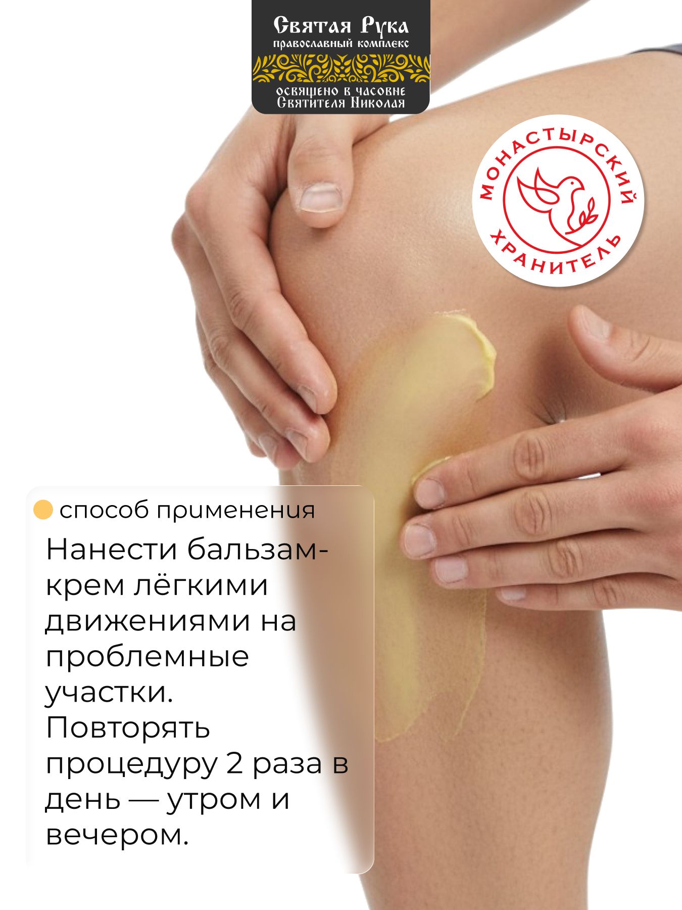 Бальзам обезболивающий крем для суставов