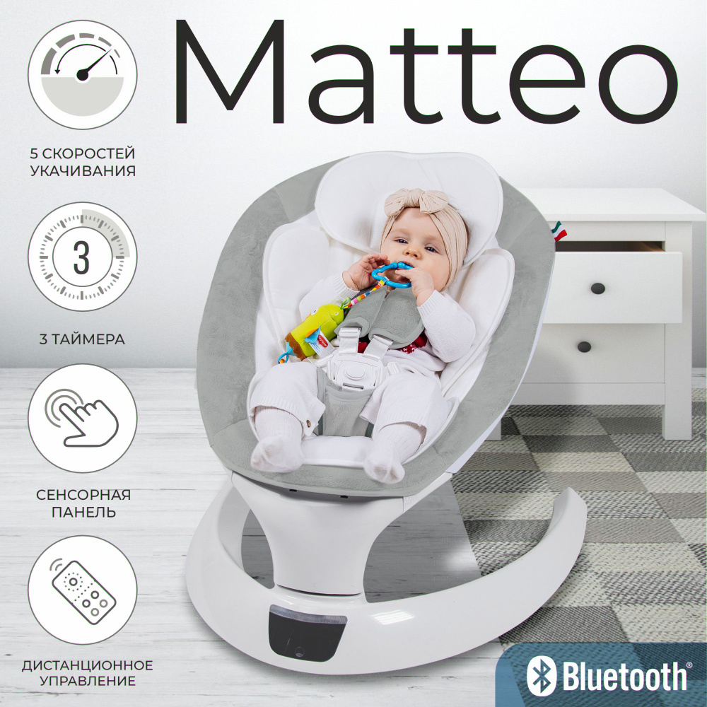 Электрокачели для новорожденных / шезлонг Sweet Baby Matteo Grey #1