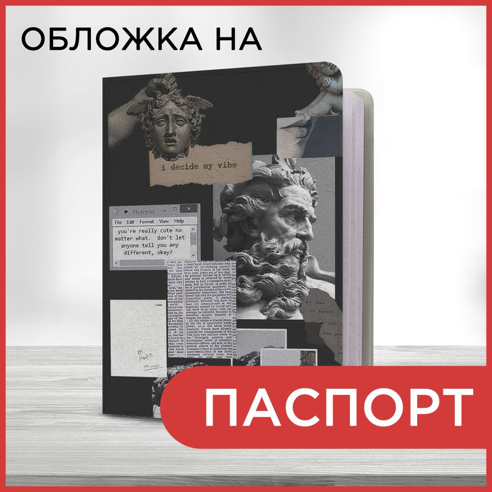 Обложка на паспорт Черно-белый коллаж, чехол на паспорт мужской, женский  #1