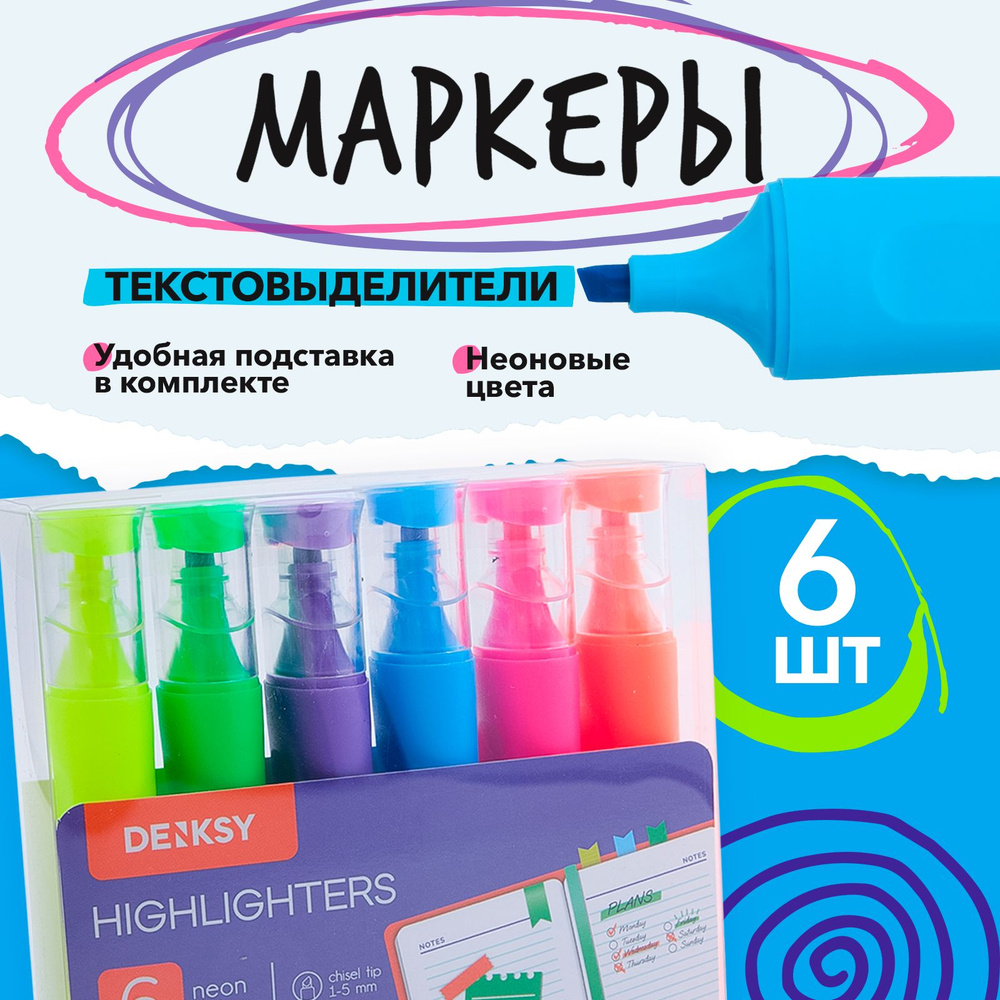 Набор маркеров текстовыделителей 6 штук, неоновые цвета / для рисования и письма со скошенным наконечником #1