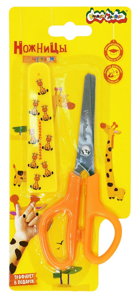 Ножницы детские Каляка-Маляка 13 см, с металлическими лезвиями и пластиковым чехлом  #1
