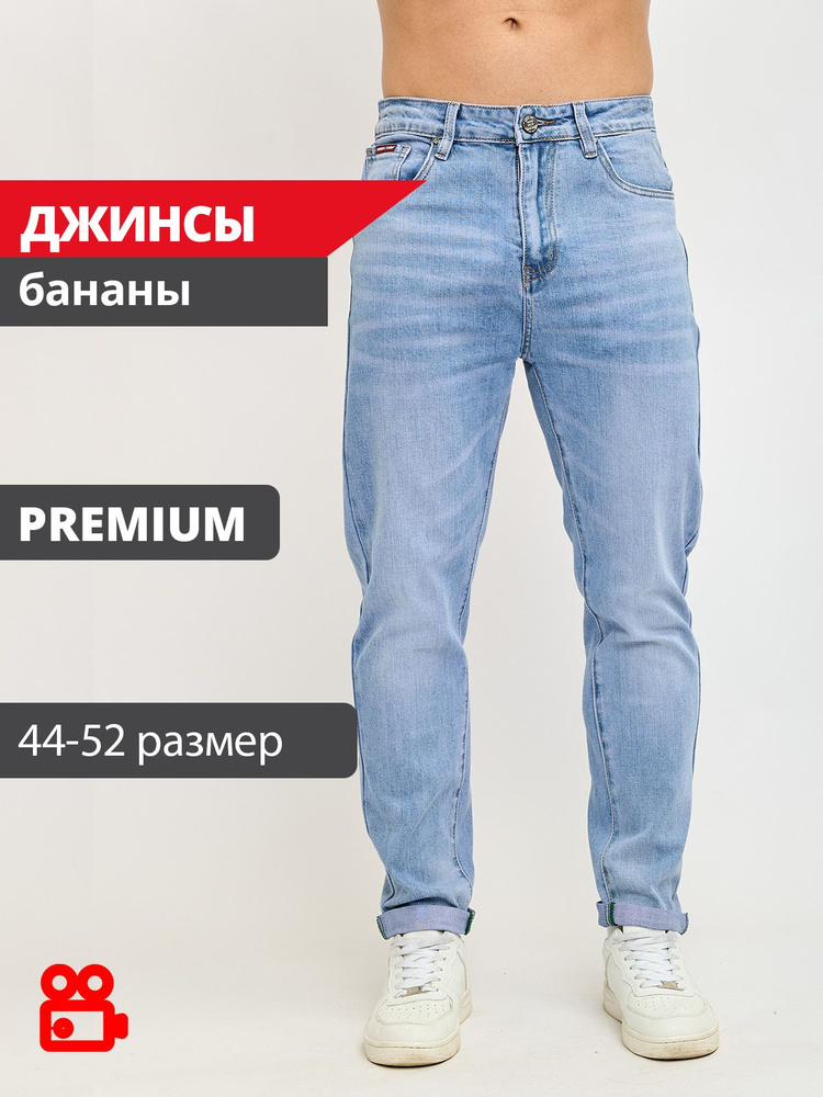 Джинсы PAGALEE DENIM #1