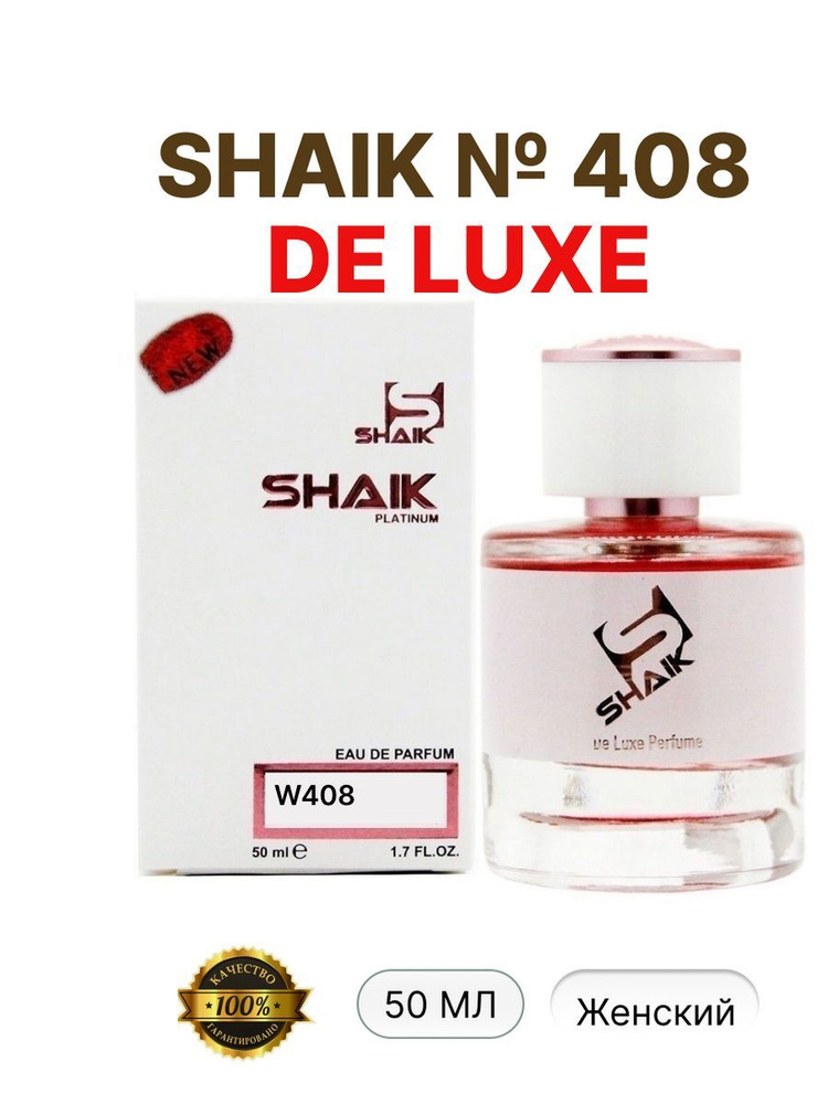 SHAIK 29a Вода парфюмерная 50 мл #1