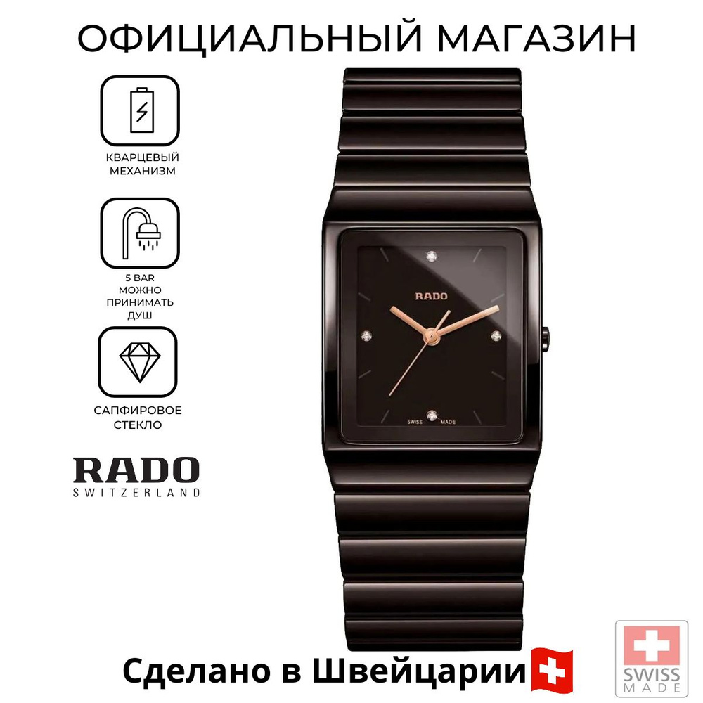 Мужские швейцарские часы Rado Ceramica Diamonds R21993702 - купить с ...