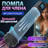 Помпа для ануса Intake Anal Suction Device XR Brands