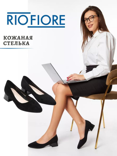 Rio fiore Вайлдберриз