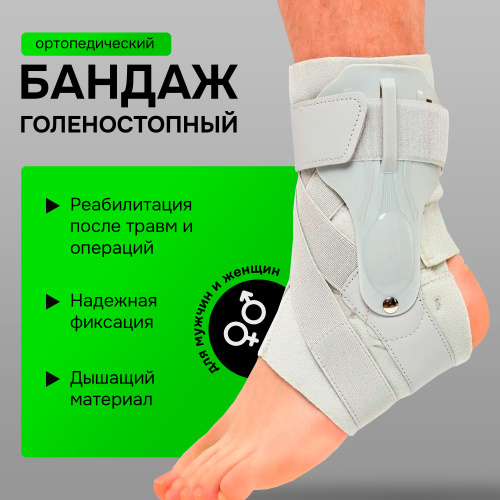 Отзывы на Бандаж на голеностопный сустав, фиксатор для сустава голени ...