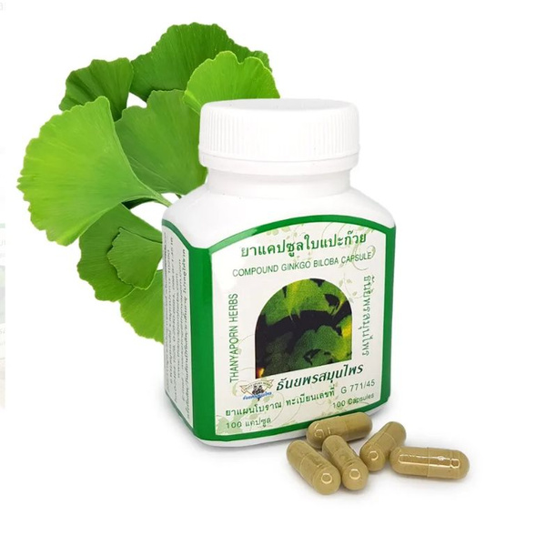 Капсулы для улучшения памяти Гинкго Билоба (Ginkgo Biloba) 100% ...