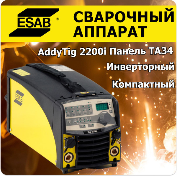 Сварочный аппарат Esab 0460450883, Инверторный купить по низкой цене с ...