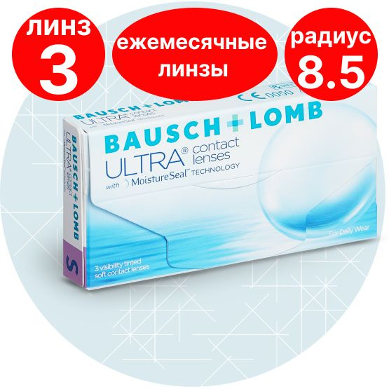 Bausch + Lomb Контактные линзы, 3 шт. , -5.50, 8.5, 1 месяц - купить с ...