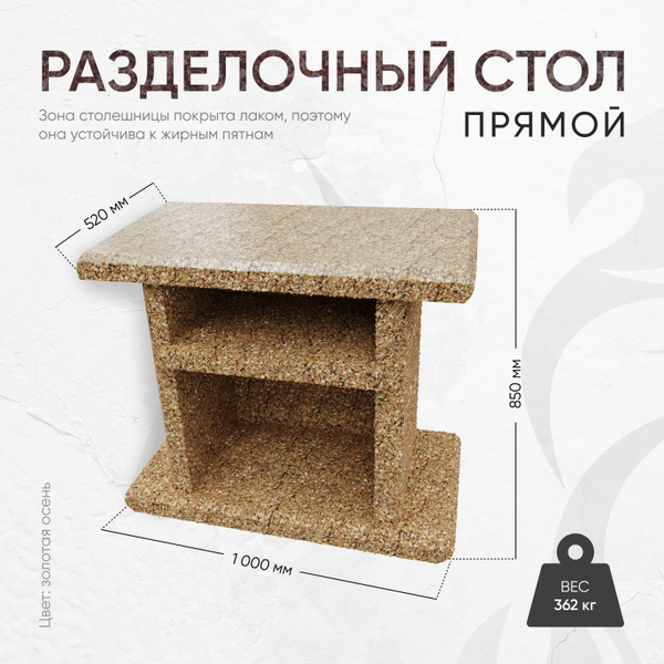 Люксбетон Садовая кухня,100х52х85см купить на OZON по низкой цене ...