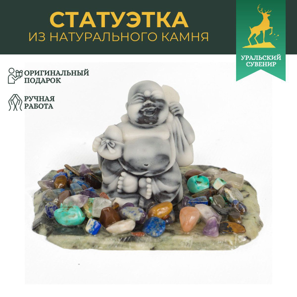 Статуэтка "Уральский сувенир" Хотей мрамолит арт 117069 - купить по ...