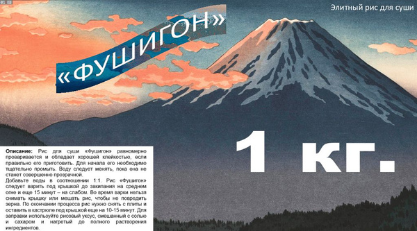 Рис Фушигон 1кг. - купить с доставкой по выгодным ценам в интернет ...