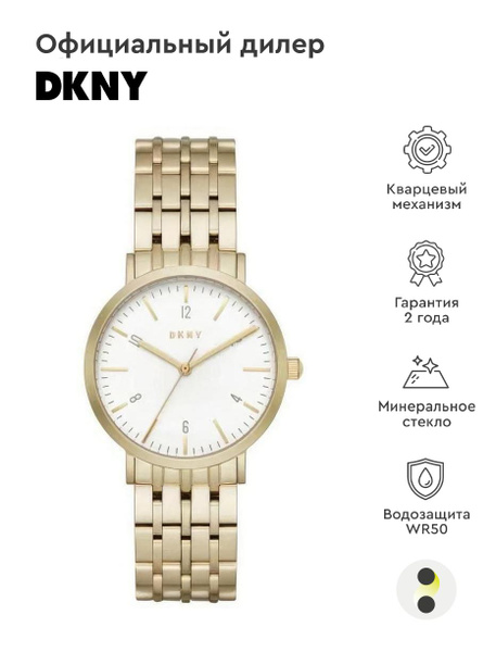 Женские наручные часы DKNY Essentials Metal NY2503 - купить с доставкой ...