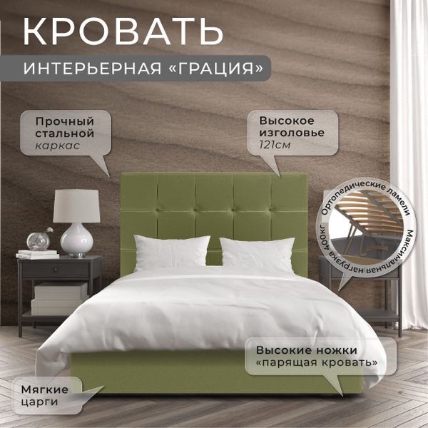 Характеристики Двуспальная кровать 160х200 Грация с подъемным ...