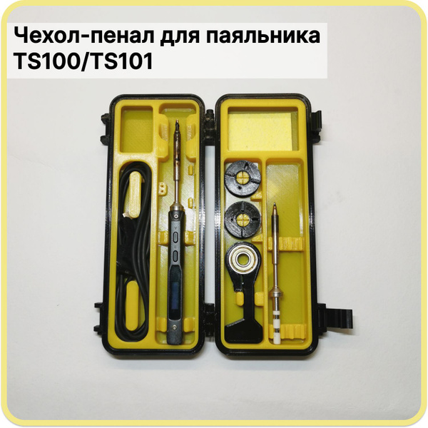 Чехол/кейс для паяльника TS100/TS101 - купить с доставкой по выгодным ...