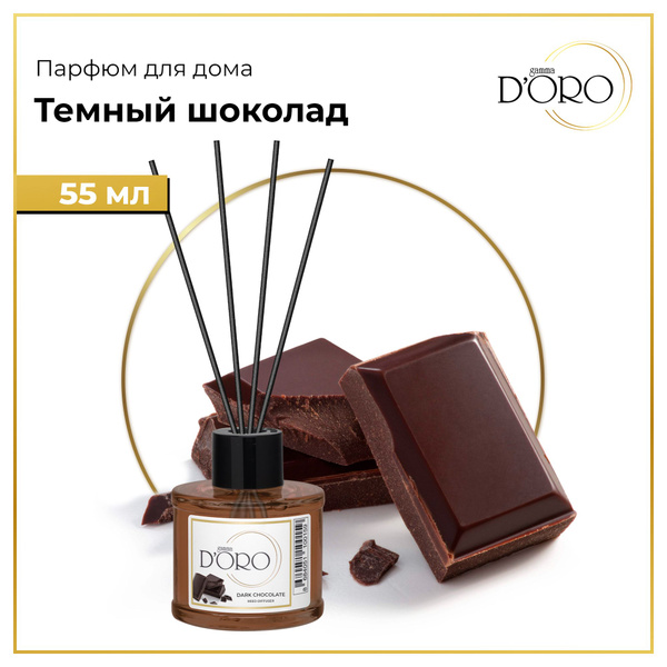 Ароматический диффузор Gamma D'Oro, Жидкий, Шоколад, 55 мл купить по ...