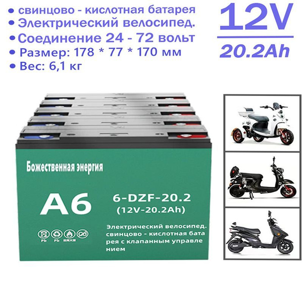 Аккумулятор для электровелосипеда TN-12V-20.2Ah, 2000 вт - купить с ...