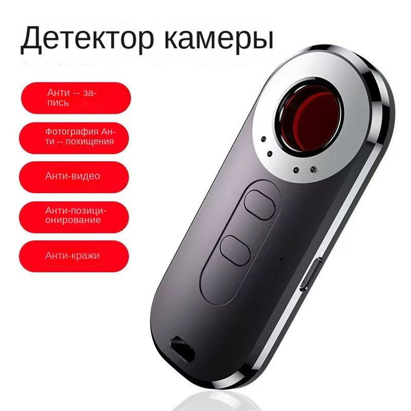 Скрытая камера и беспроводной детектор сигнала - купить с доставкой по ...